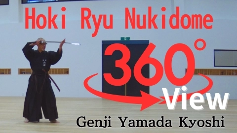 【360° viewpoint video】Koryu Hoki-ryu Nukidome, Genji Yamada Kyoshi