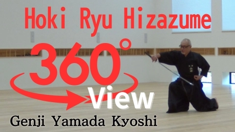 【360° viewpoint video】Koryu Hoki-ryu Hizazume, Genji Yamada Kyoshi