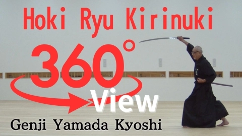 【360° viewpoint video】Koryu Hoki-ryu Kirinuki, Genji Yamada Kyoshi