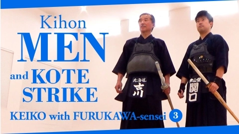 Kihon Men and Kote Strike 【Keiko with Furukawa-sensei ③】360° viewpoint video