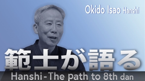 Hanshi - The path to 8th dan:Okido Isato Hanshi