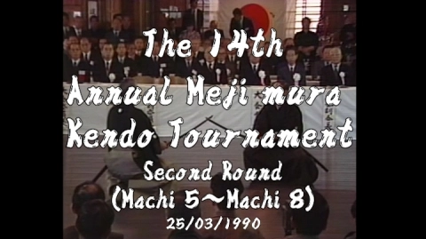 The 14th Annual Meiji mura Kendo Tournament Vol.5(1990)