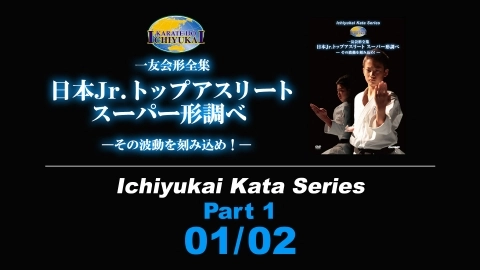 Ichiyukai Kata Series 01/02