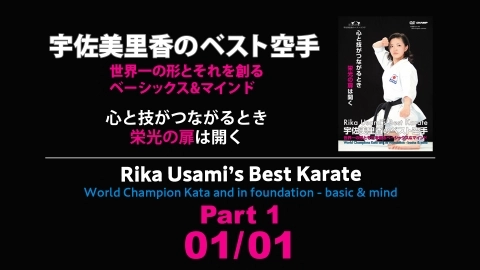 Rika Usami's Best Karate 01/01