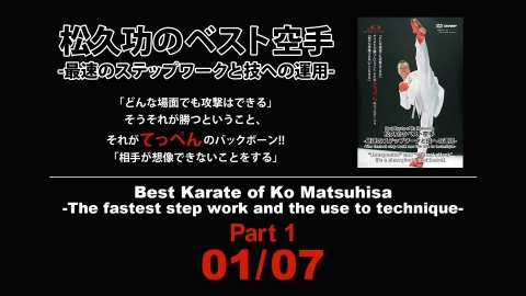 Best Karate of Ko Matsuhisa  Part 1