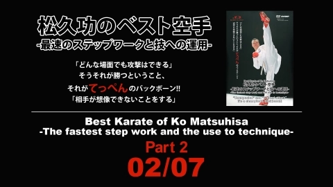 Best Karate of Ko Matsuhisa  Part 2