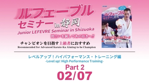 Junior LEFEVRE Seminar in Shizuoka  Part 2