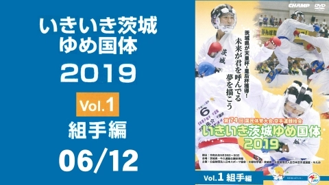 The 74th National Karate-do athletic meet Iki-Ibaraki Yume Kokutai 2019 Vol. 1 Kumite - Part 6