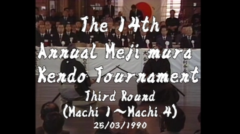 The 14th Annual Meiji mura Kendo Tournament Vol.7(1990)