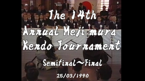 The 14th Annual Meiji mura Kendo Tournament Vol.8(1990)