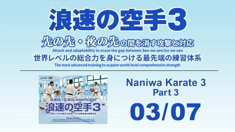 Naniwa Karate 3 03/07