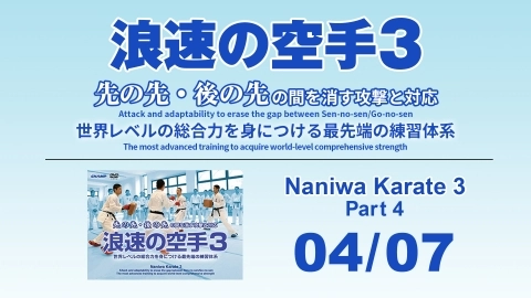 Naniwa Karate 3 04/07
