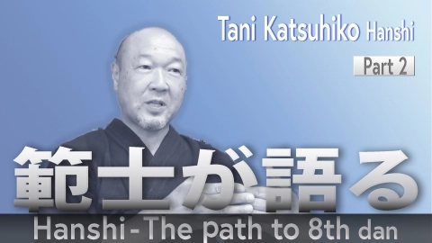Hanshi - The path to 8th dan: Tani Katsuhiko Hanshi Part .2