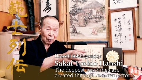 Hanshi Bibliography: Sakai Toshio Hanshi Part .2