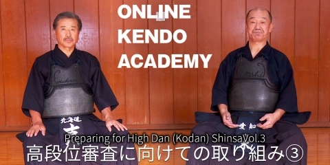 Online Kendo Academy: Special Edition Furukawa Kazuo Hanshi & Higashi Yoshimi Hanshi Part25 Preparing for High Dan (Kodan) ShinsaVol.3
