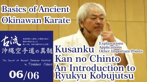 The Secret of Ancient Okinawan Karatedo  by Toshihiro Oshiro Part 6