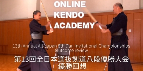 Online Kendo Academy: Special Edition Furukawa Kazuo Hanshi & Higashi Yoshimi Hanshi Part26 13th Annual All-Japan 8th Dan Invitational Championships - Outcome review