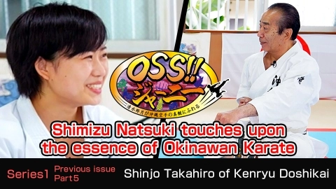 OSS!! JOURNEY -Shimizu Natsuki touches upon the essence of Okinawan Karate Part 5 - Next issue