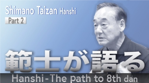 Hanshi - The path to 8th dan: Shimano Taizan Hanshi Part .2