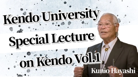 Kendo University：Special Lecture on Kendo Vol.1