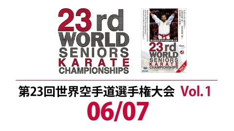 23rd WORLD SENIORS KARATE CHAMPIONSHIPS Vol.1 KUMITE[1]　Part 6
