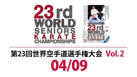 23rd WORLD SENIORS KARATE CHAMPIONSHIP Vol.2 KUMITE[2]　Part 4