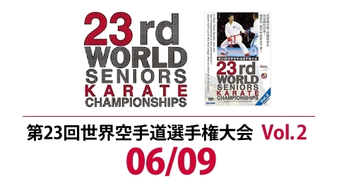 23rd WORLD SENIORS KARATE CHAMPIONSHIP Vol.2 KUMITE[2]　Part 6