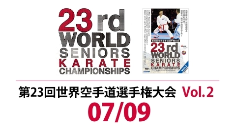 23rd WORLD SENIORS KARATE CHAMPIONSHIP Vol.2 KUMITE[2]　Part 7