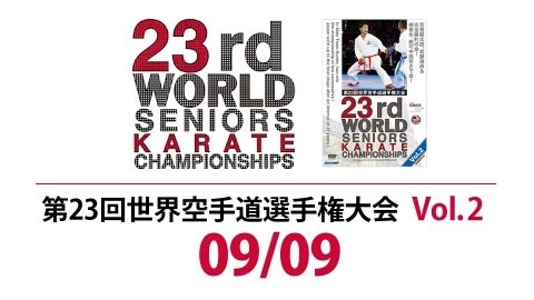 23rd WORLD SENIORS KARATE CHAMPIONSHIP Vol.2 KUMITE[2]　Part 9