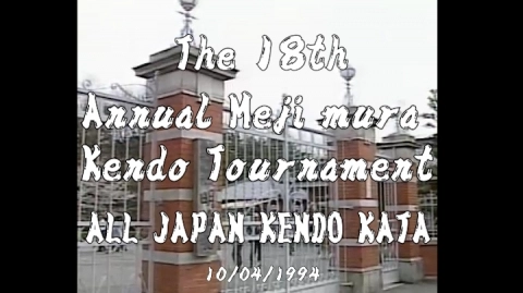 The 18th Annual Meiji mura Kendo Tournament ALL JAPAN KENDO KATA(1994)