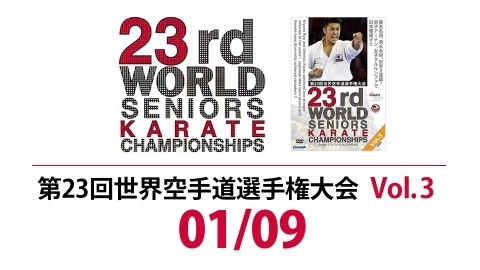 23rd WORLD SENIORS KARATE CHAMPIONSHIPS Vol3 KATA 01/09