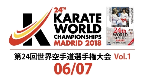 THE 24th WORLD SENIORS KARATE Championships　Part 6