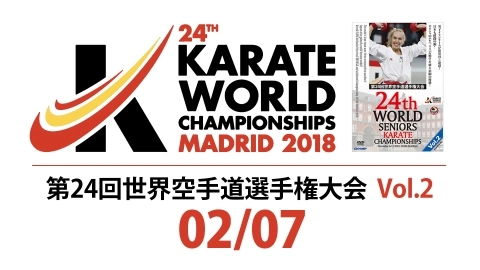 THE 24th WORLD SENIORS KARATE Championships Vol.2　Part 2