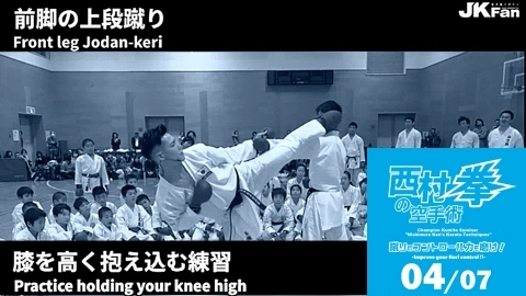 Champion Kumite Seminar "Nishimura Ken's Karate-Techniques"　Part 4