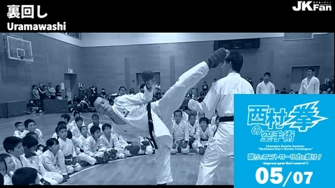 Champion Kumite Seminar "Nishimura Ken's Karate-Techniques" - Part 5