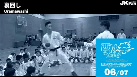 Champion Kumite Seminar "Nishimura Ken's Karate-Techniques"　Part 6