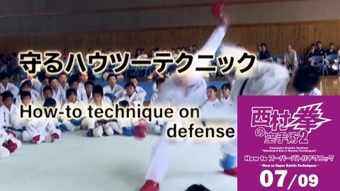 Champion Kumite Seminar "Nishimura Ken's Karate-Techniques Vol.2" in Gonishi"　Part 7
