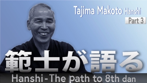Hanshi - The path to 8th dan: Tajima Makoto Hanshi Part .3