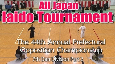 The 44th Annual All Japan Iaido Prefectural Opposition Championship Tournament - 7th Dan Division Part 2
