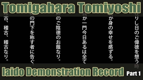 Tomigahara Tomiyoshi Iaido Demonstration Record Part 1