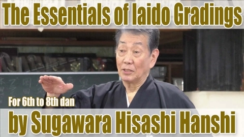 The Essentials of Iaido Gradings by Sugawara Hisashi Hanshi: For 6th to 8th Dan Practitioners