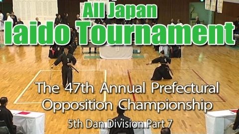 The 47th Annual All Japan Iaido Prefectural Opposition Championship Tournament - 5th Dan Division Part 7