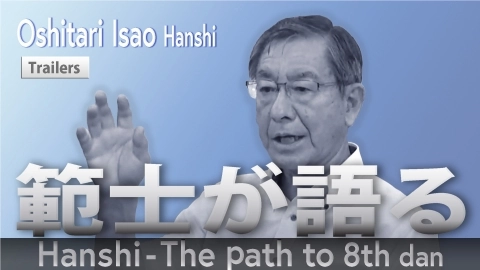 Hanshi - The path to 8th:Oshitari Isao Hanshi Trailers