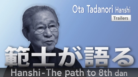 Hanshi - The path to 8th:Ota Tadanori Hanshi Trailers