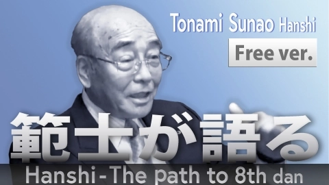 Hanshi - The path to 8th:Tonami Sunao Hanshi Trailers