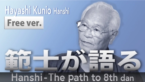 Hanshi - The path to 8th:Tonami Sunao Hanshi Trailers
