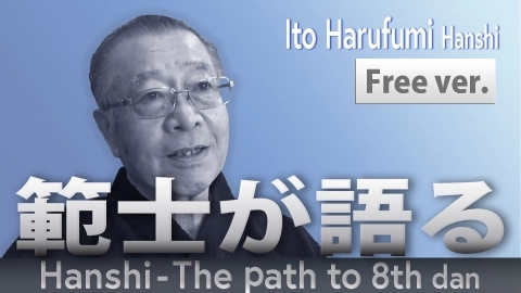 Hanshi - The path to 8th:Ito Harufumi Hanshi Trailers