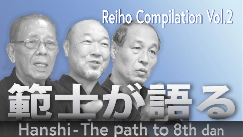 Hanshi-The Path to 8th Dan - Reiho Compilation Vol.2