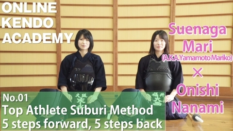 ONLINE KENDO ACADEMY Suenaga Mari(A.K.A.Yamamoto Mariko)×Onishi Nanami Top Athlete Suburi Method Part1 5 steps forward, 5 steps back
