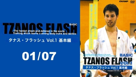 TZANOS FLASH Vol.1 BASIC Part 1